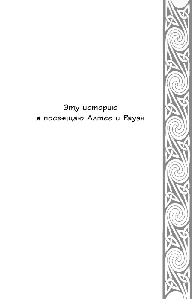 Драконья луна